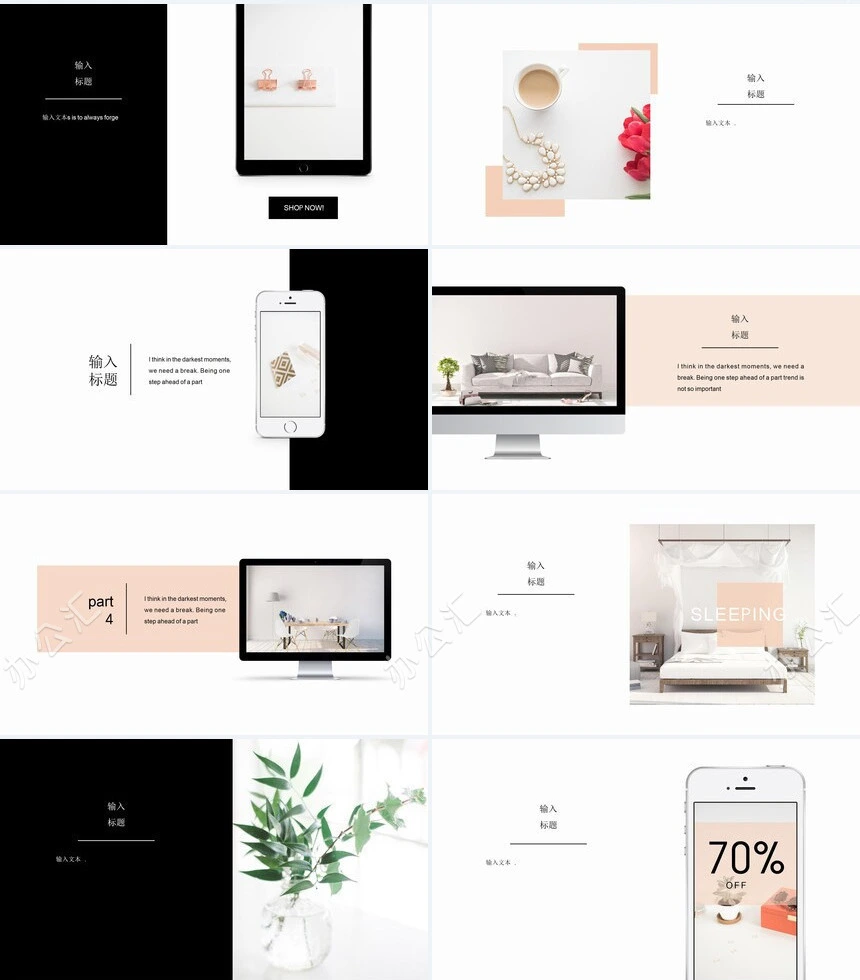 2023北欧ins风家居设计北欧简约家具装修设计通用PPT模板