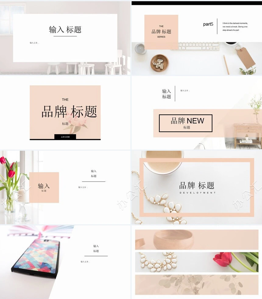 2023北欧ins风家居设计北欧简约家具装修设计通用PPT模板