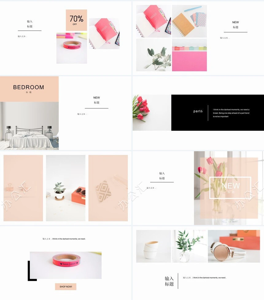 2023北欧ins风家居设计北欧简约家具装修设计通用PPT模板