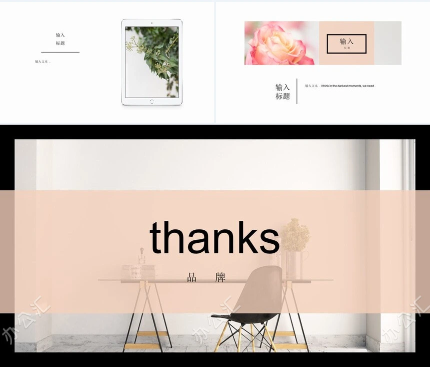 2023北欧ins风家居设计北欧简约家具装修设计通用PPT模板