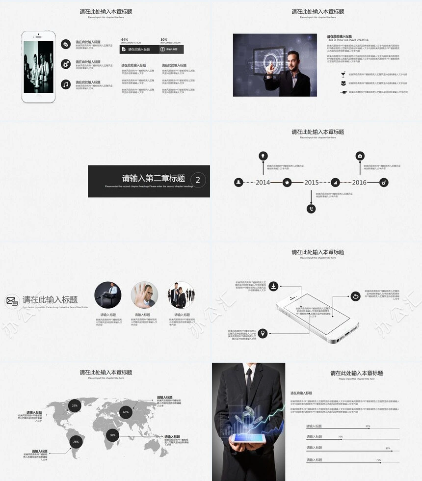 北欧INS极简商务PPT模板