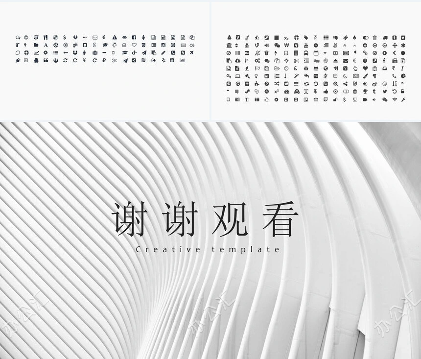 北欧INS空间艺术设计广告策划高端品牌宣传PPT模板