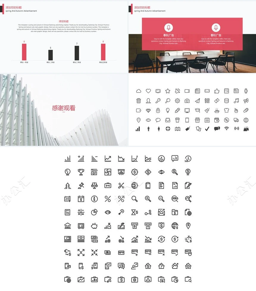 北欧INS风格简约创意通用PPT模板