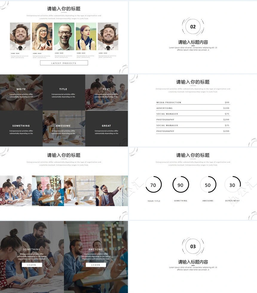 北欧数据表格图标清新简约商务PPT模板