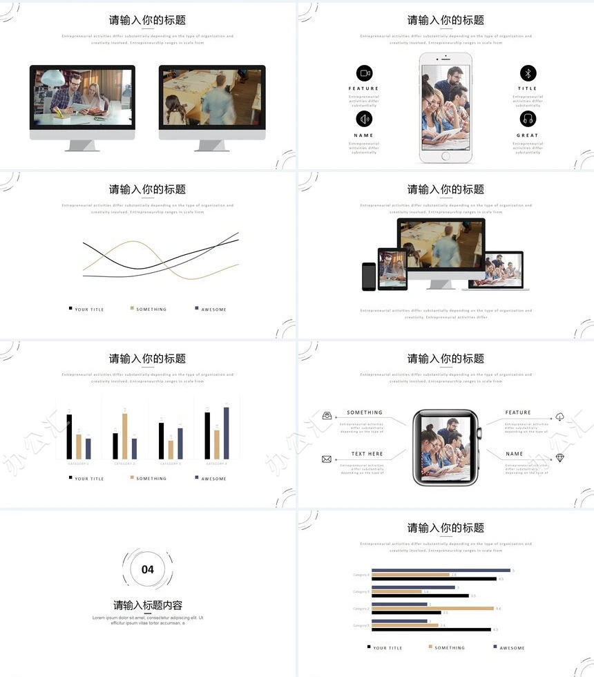 北欧数据表格图标清新简约商务PPT模板