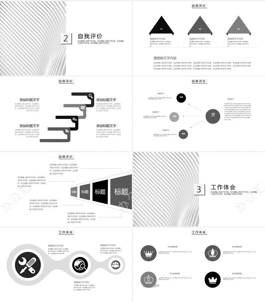 北欧风工作总结广告策划公关策划组织方案会务安排