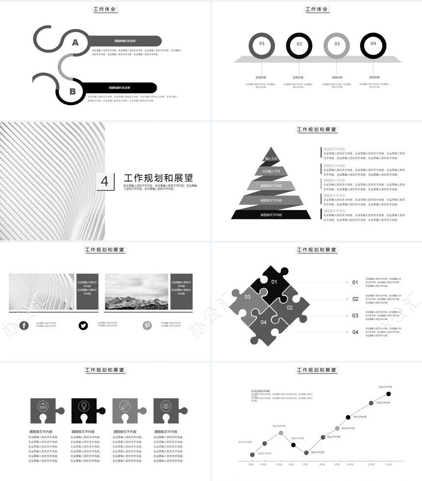 北欧风工作总结广告策划公关策划组织方案会务安排