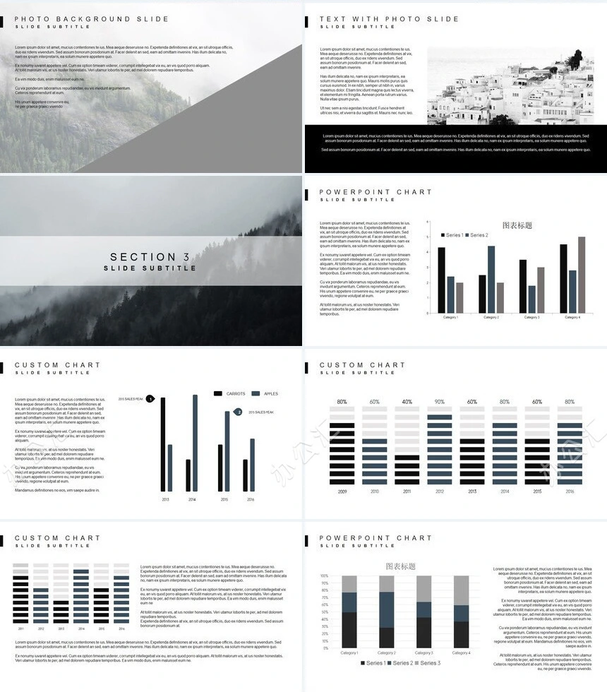 北欧风表格数据广告策划商业计划书PPT模板