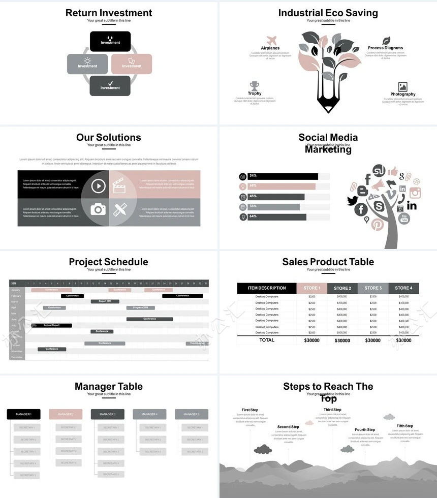 巴黎铁塔北欧风高端品牌汇报PPT模板