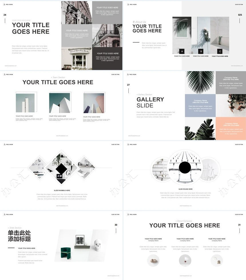 文艺北欧风PPT模板