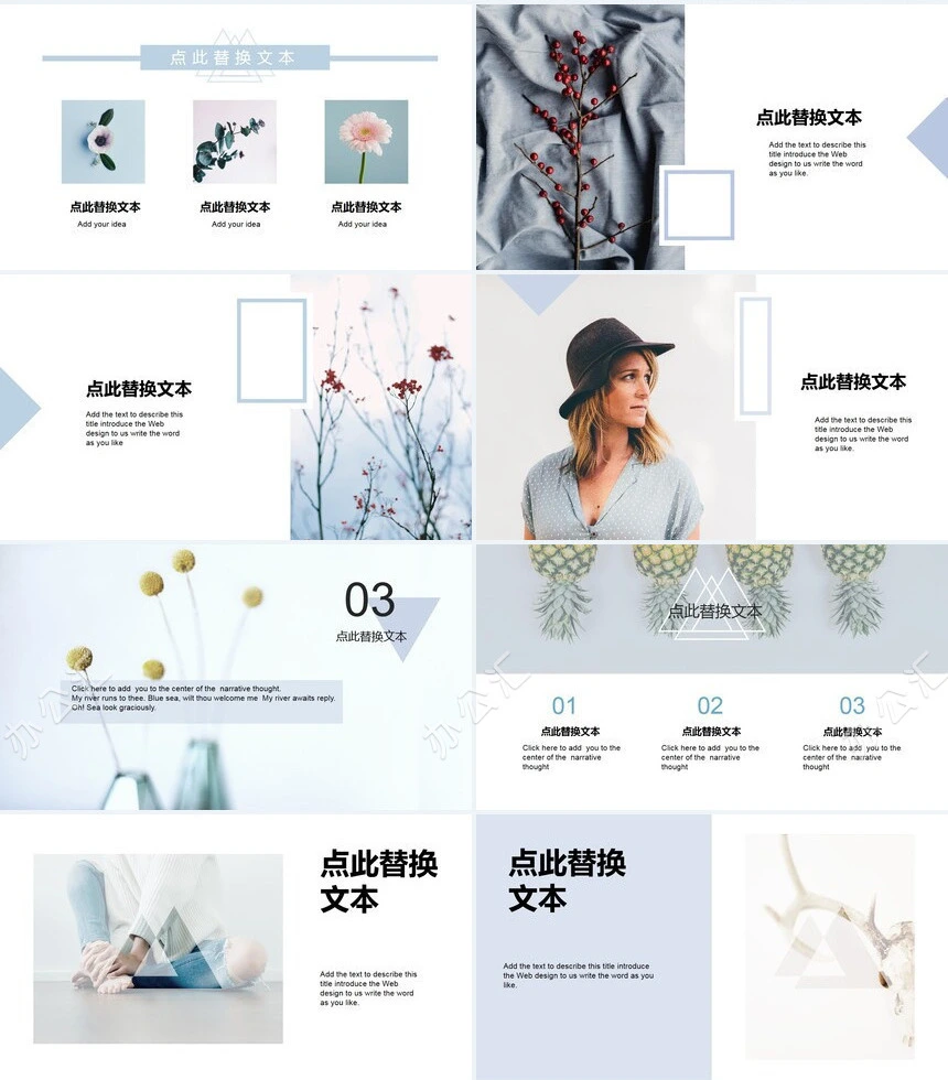 文艺北欧风公司简介项目汇报PPT模板