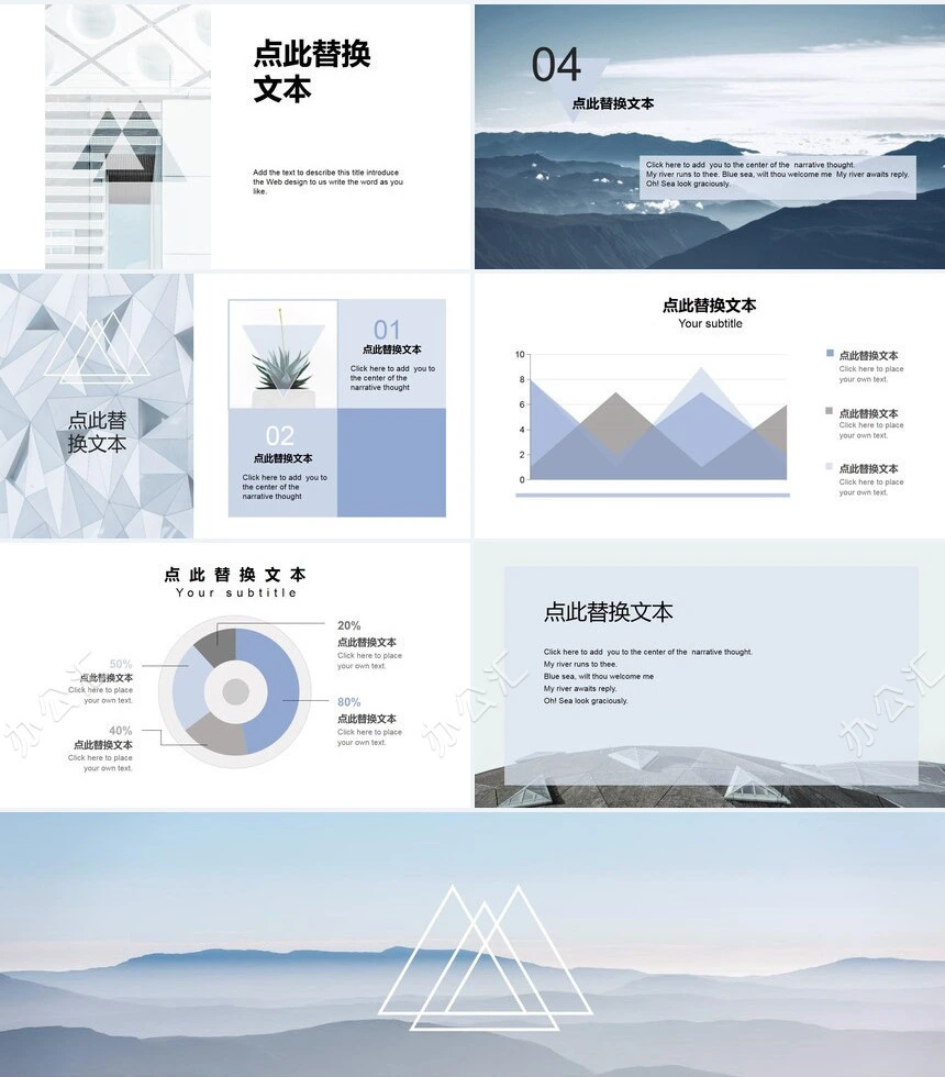 文艺北欧风公司简介项目汇报PPT模板