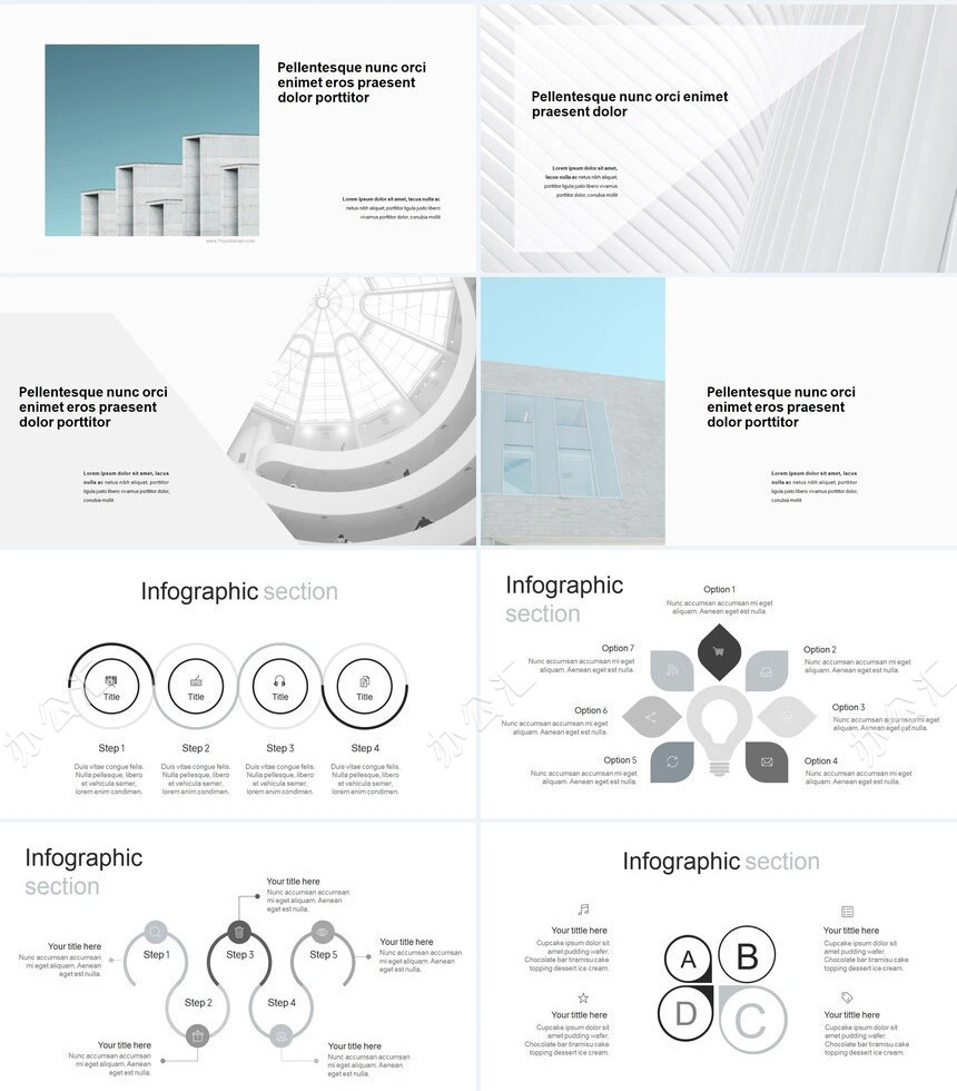 极简北欧风图表通用