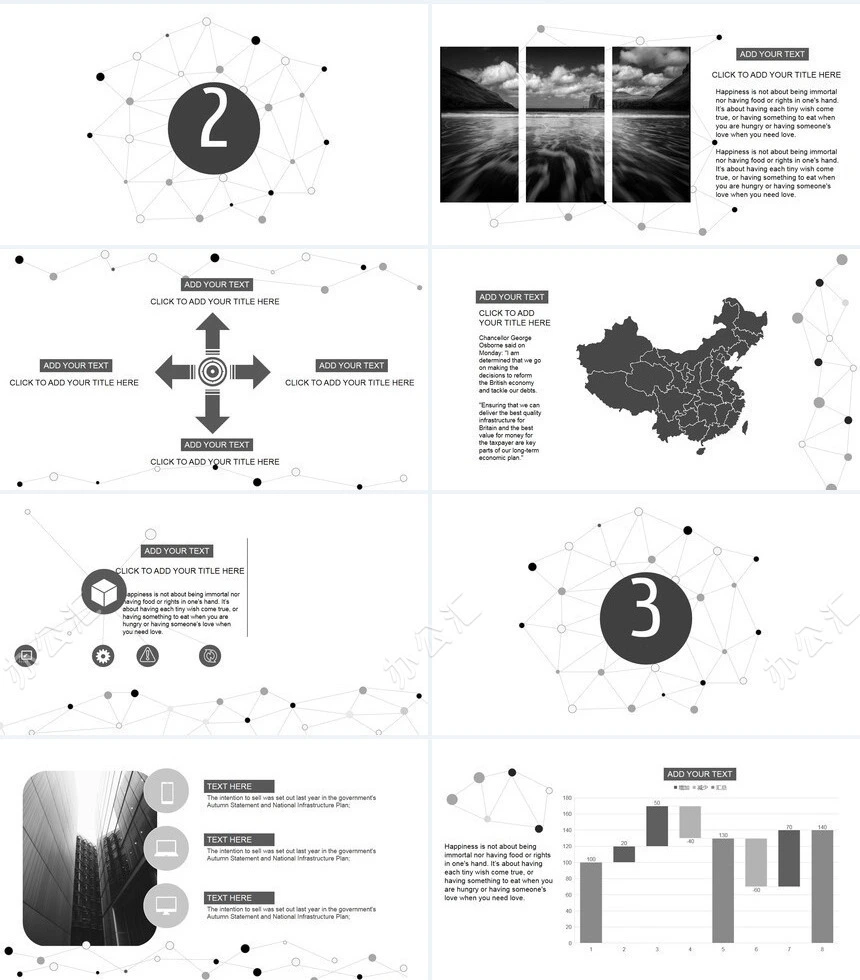 灰色点线美学系列PPT模板