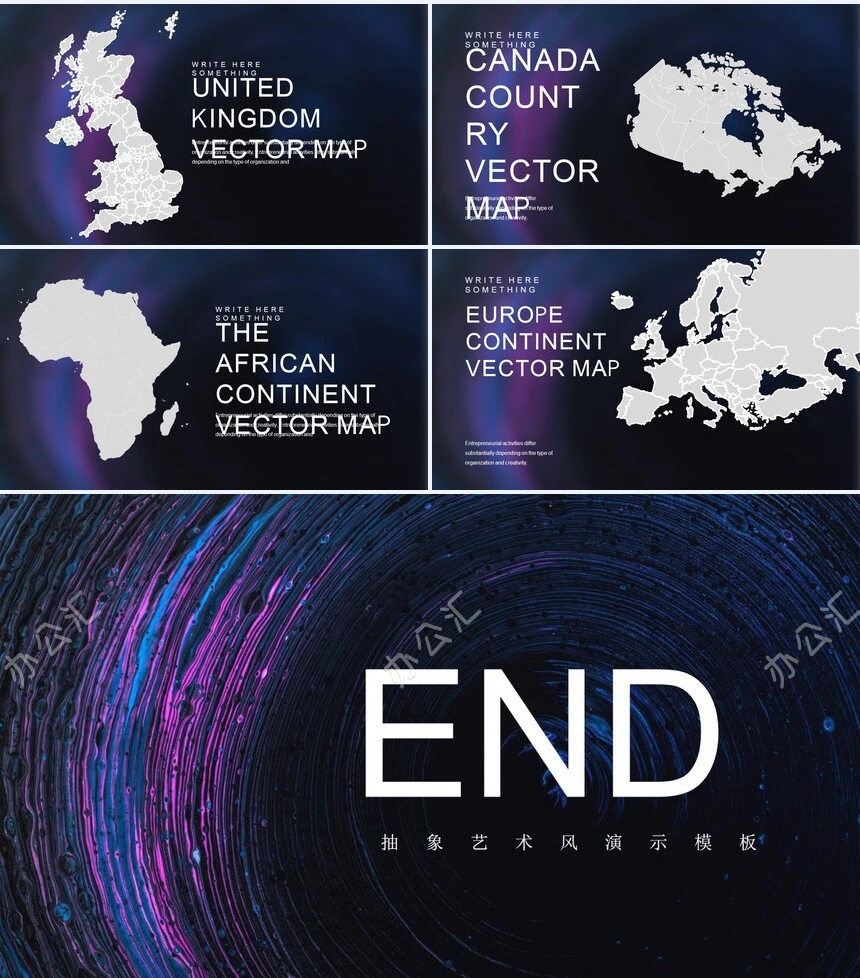 抽象艺术风演示PPT模板