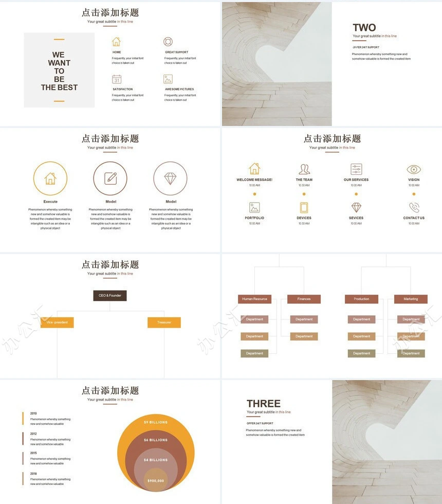 简约姜黄色系欧美风空间艺术设计商业计划书PPT模板