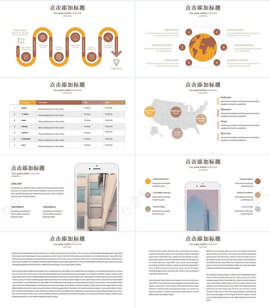 简约姜黄色系欧美风空间艺术设计商业计划书PPT模板
