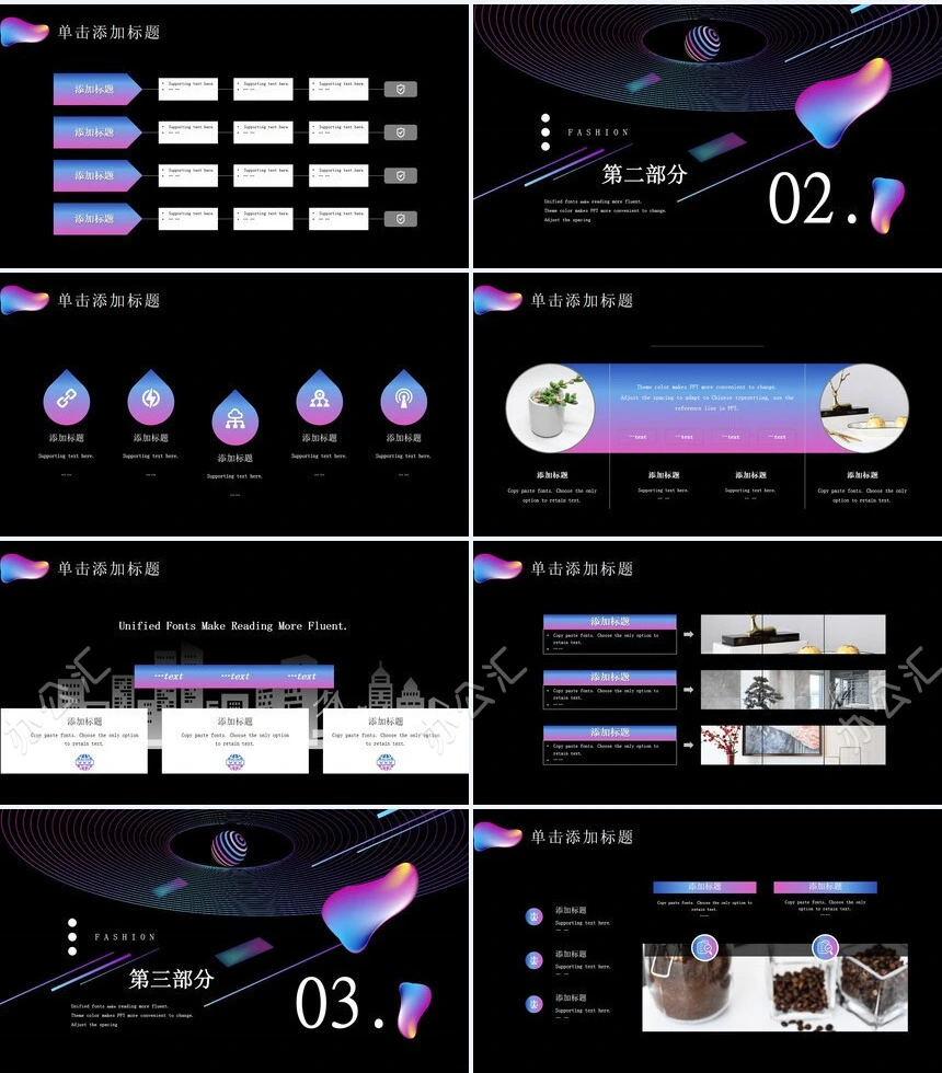 酷炫抖音风时尚科技感通用PPT模板