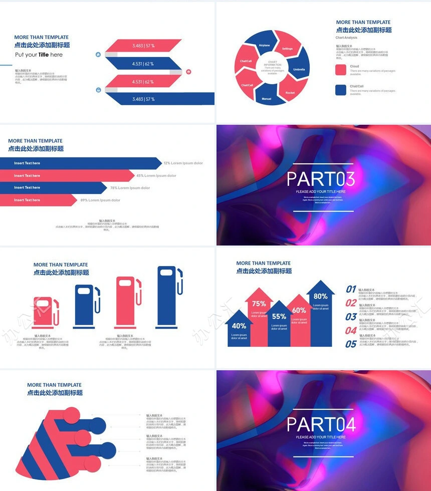 高级感蓝玫红商务风数据表格通用PPT模板