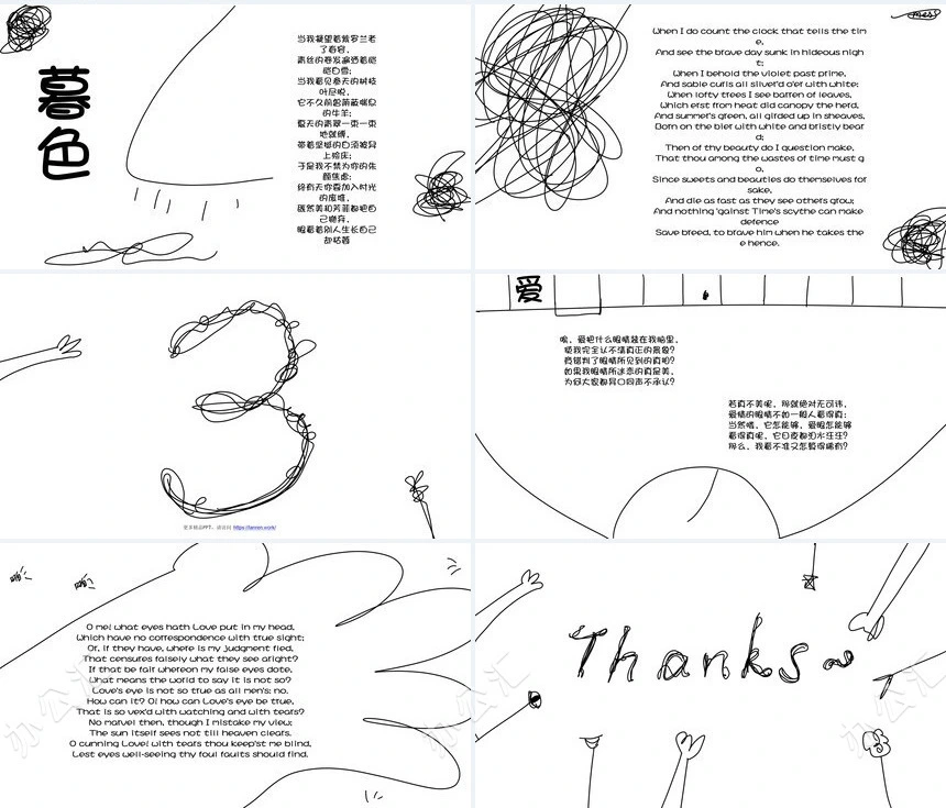 手绘艺术风可爱PPT模板