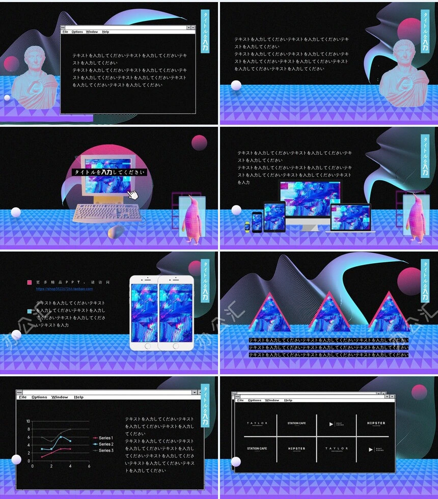 日系抖音艺术风PPT模板