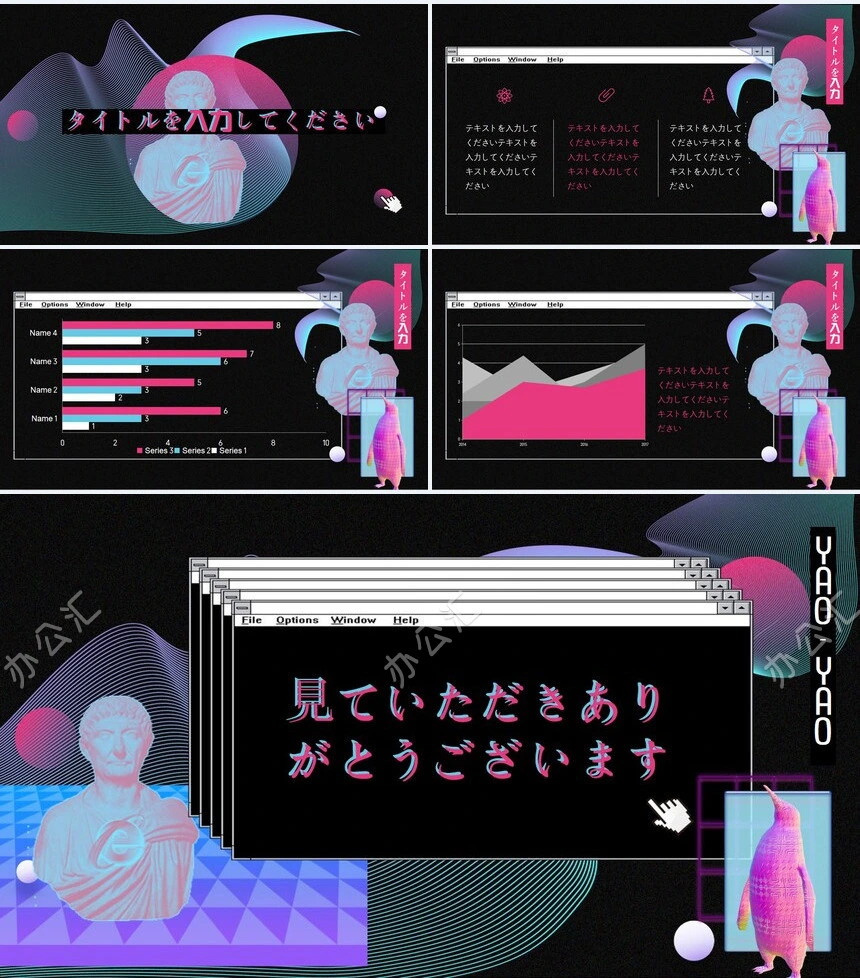 日系抖音艺术风PPT模板