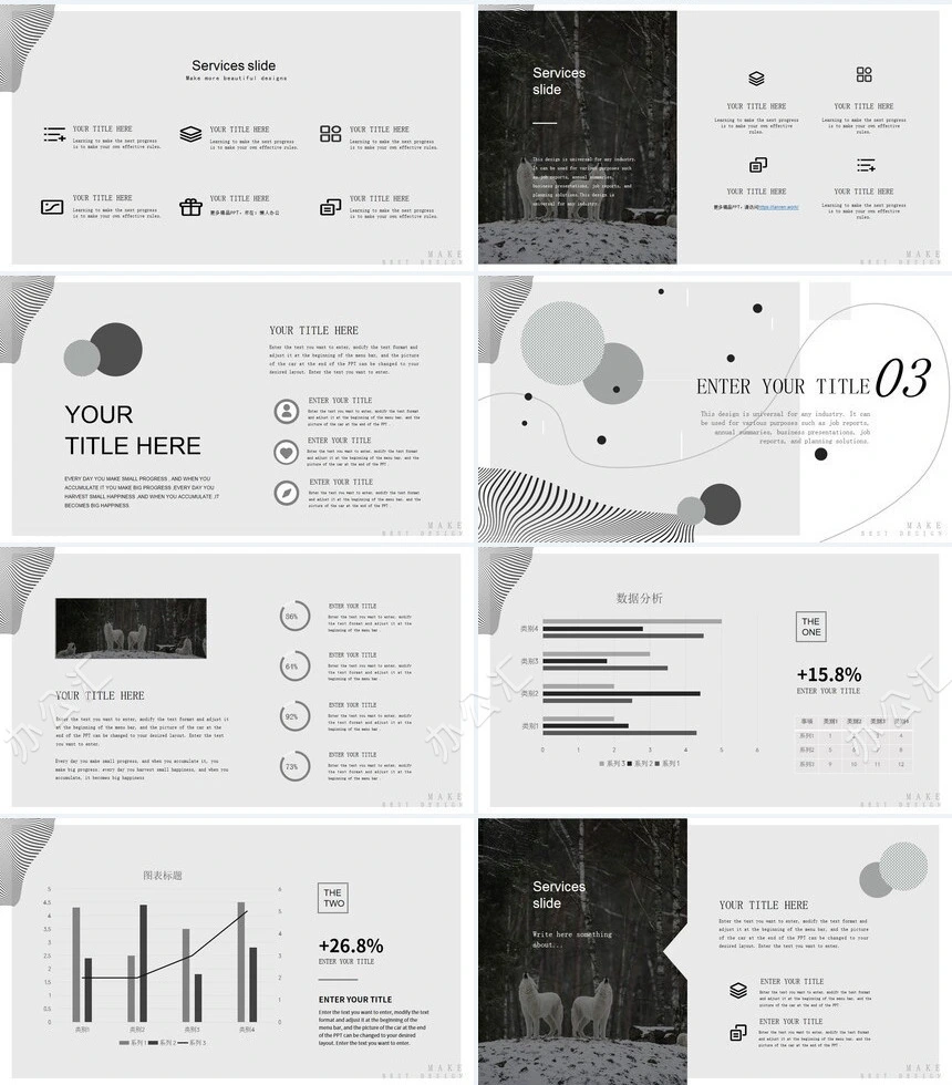 灰色艺术风图表通用PPT模板