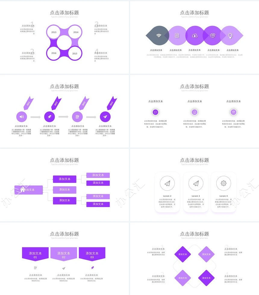 紫色类高级时尚感欧美风PPT模板