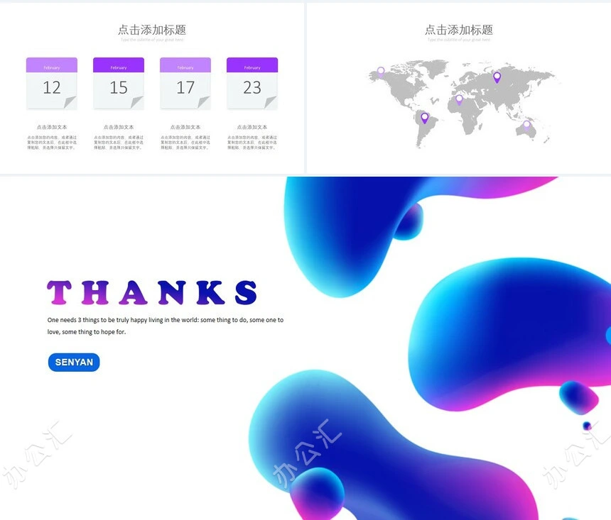 紫色类高级时尚感欧美风PPT模板