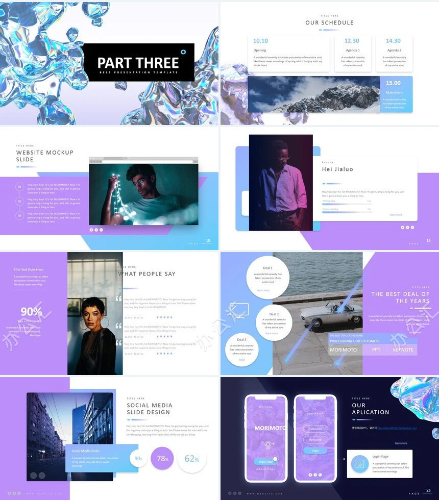 艺术时尚紫色风PPT模板