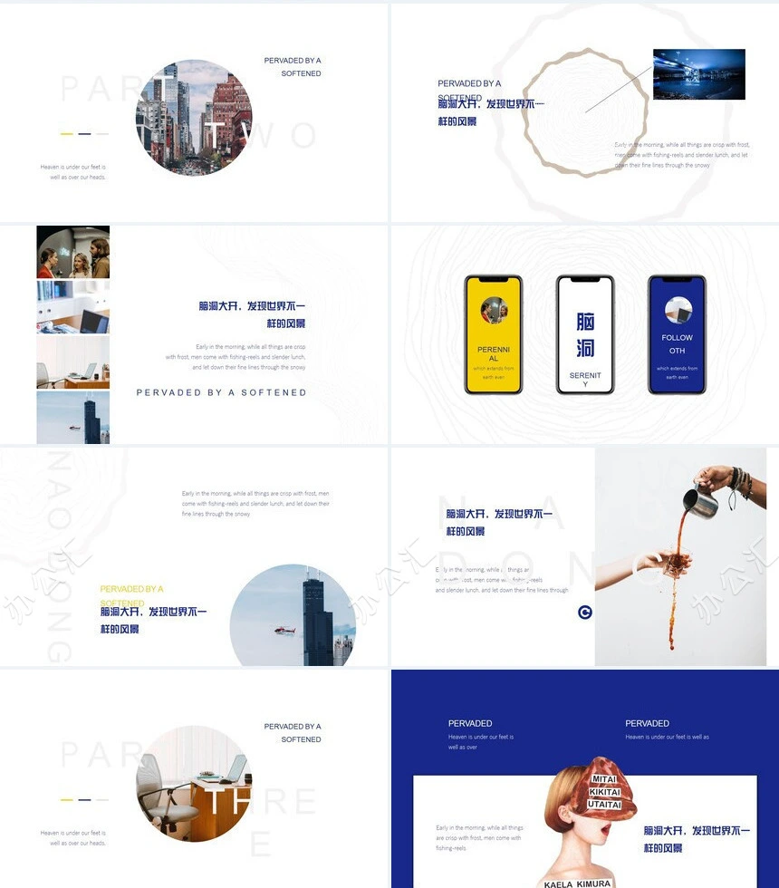 闹洞试验室艺术风通用PPT模板