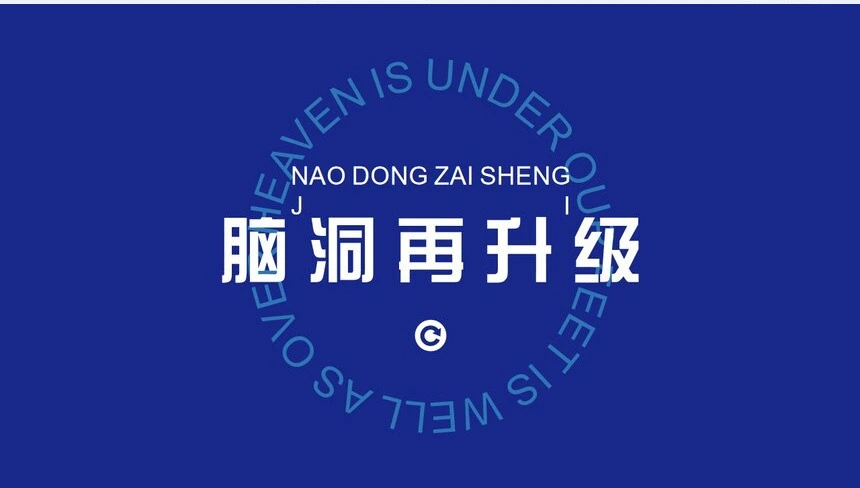 闹洞试验室艺术风通用PPT模板