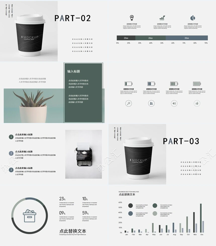 产品发布简约小清新