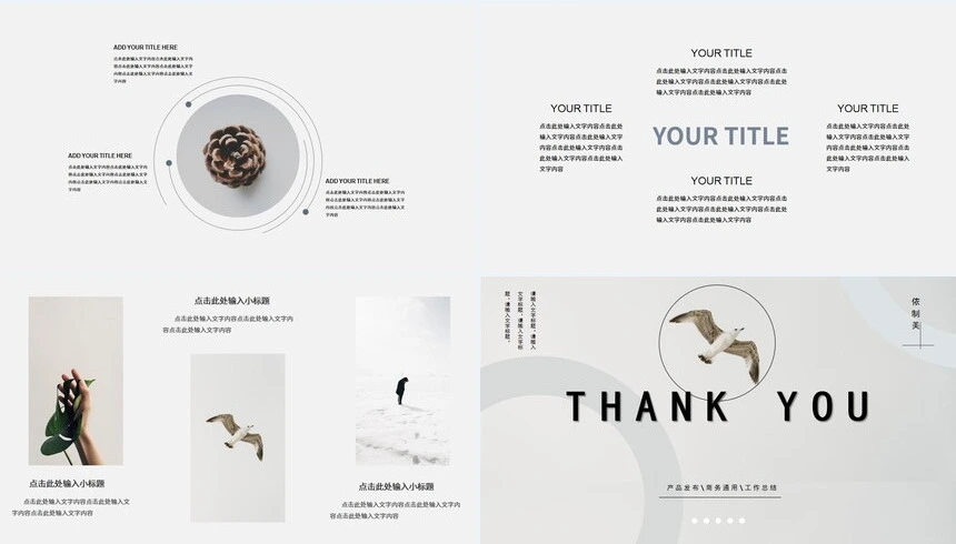 产品发布简约小清新