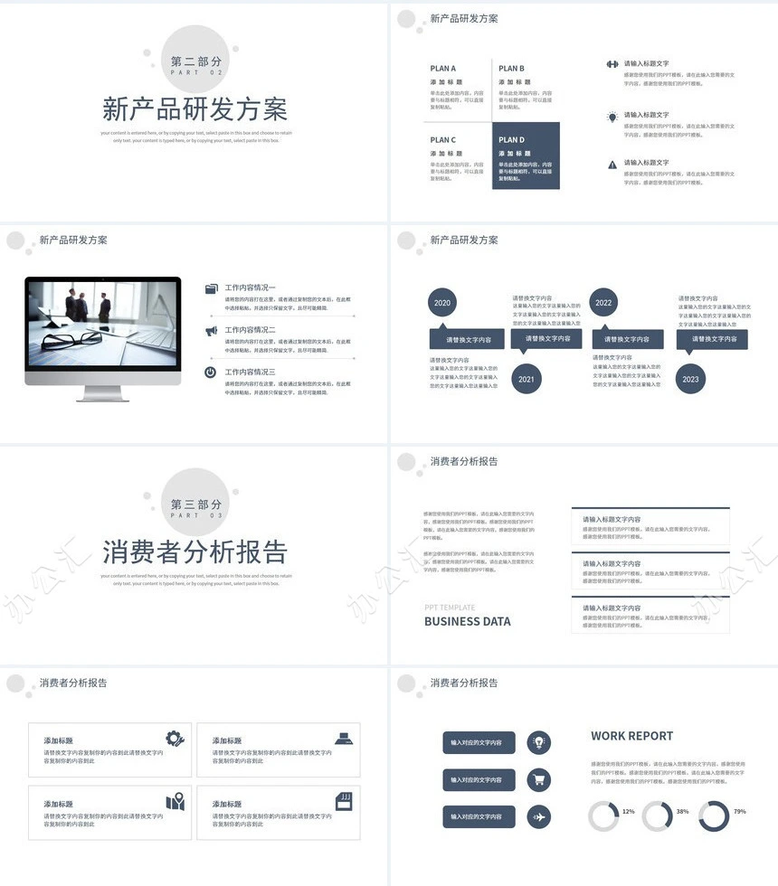 极简下半年工作计划工作总结通用PPT模板