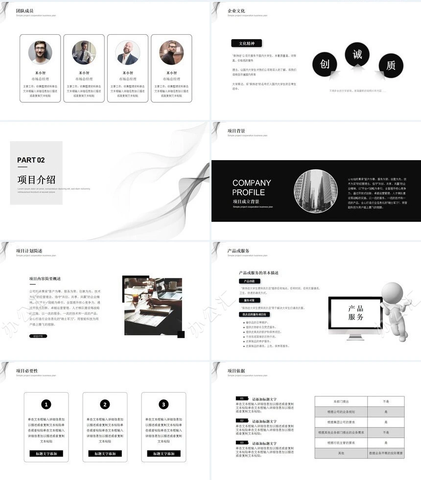 极简年终工作总结PPT模板