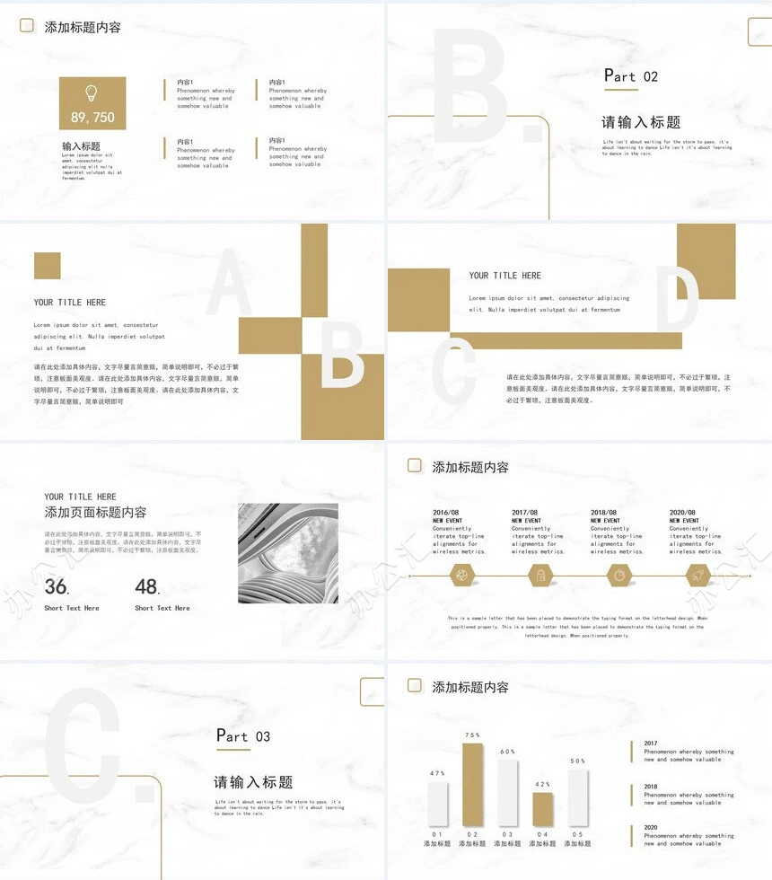 高级灰大理石风格简约工作总结PPT模板