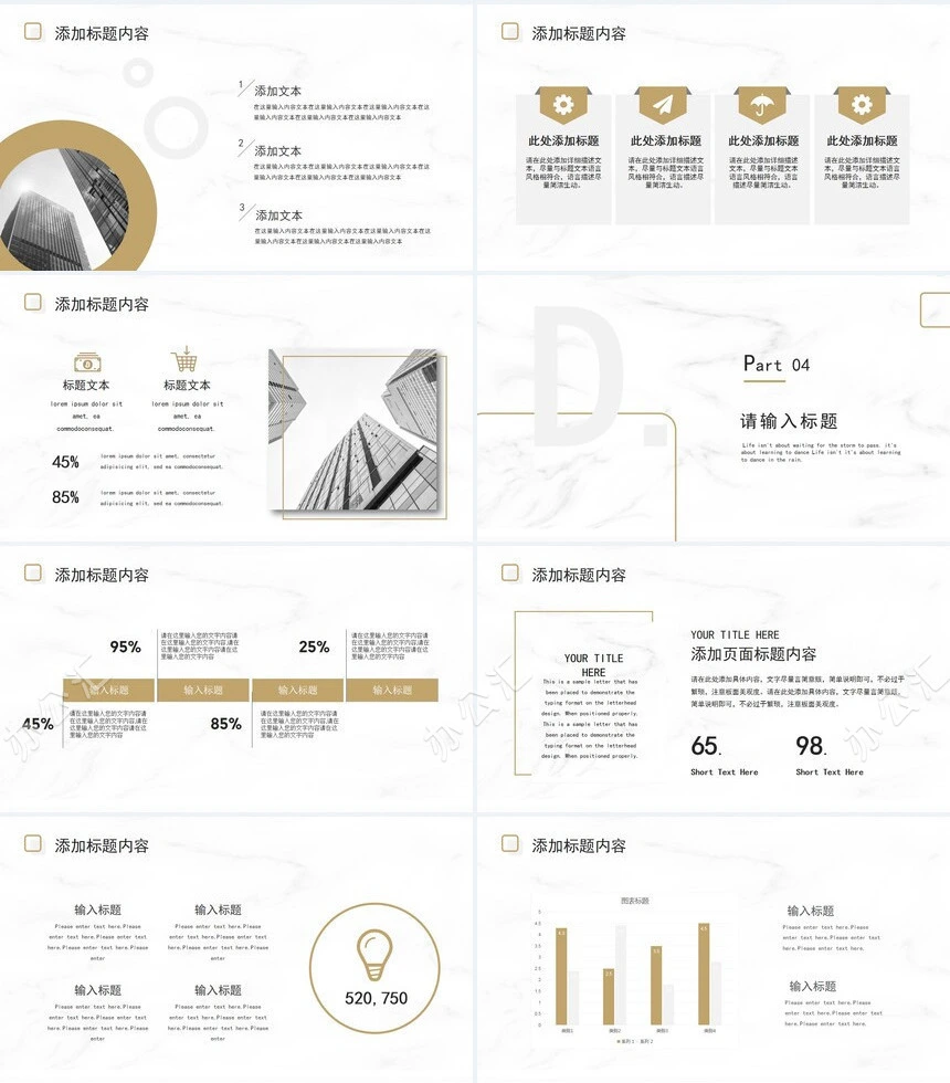 高级灰大理石风格简约工作总结PPT模板