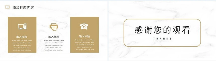 高级灰大理石风格简约工作总结PPT模板