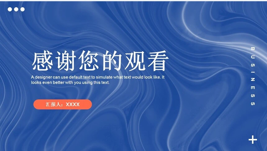 创意波纹工作总结运营数据分析PPT模板