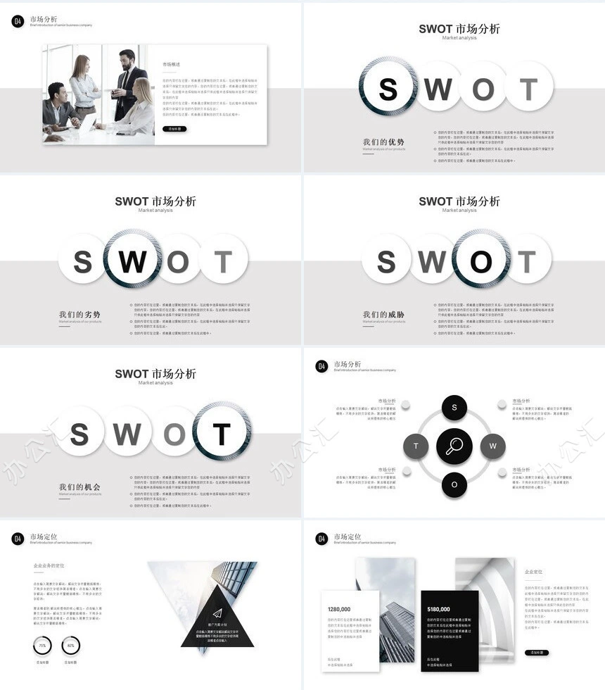 创意高端设计时尚高端商务宣传策划PPT