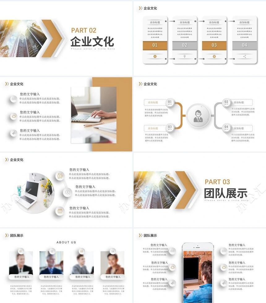 微粒体公司高端公司介绍PPT模板