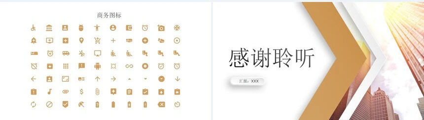 微粒体公司高端公司介绍PPT模板