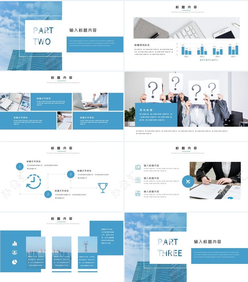 极简商务企业画册通用PPT模板