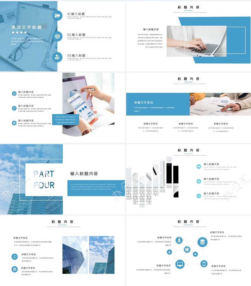 极简商务企业画册通用PPT模板