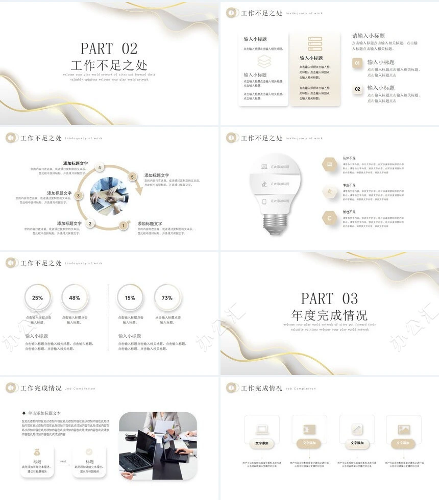白金极简工作汇报年中工作总结PPT模板宣传PPT动态PPT