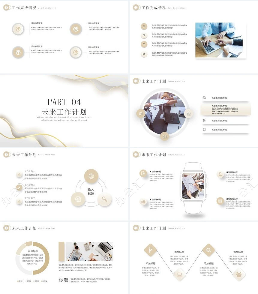 白金极简工作汇报年中工作总结PPT模板宣传PPT动态PPT