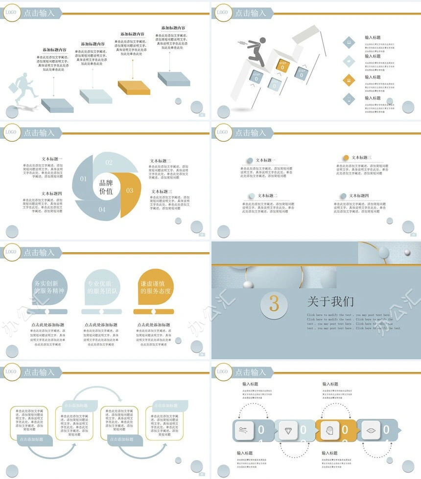高端大气商务策划产品宣传公司推广PPT模板