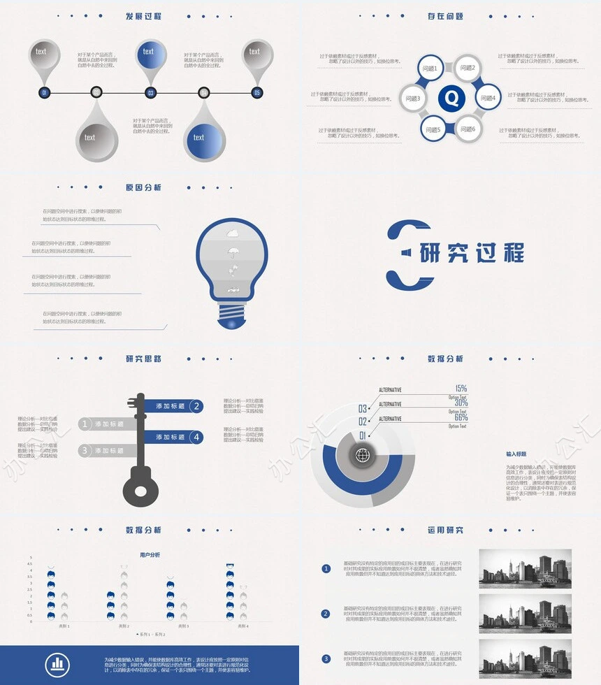 大气毕业答辩PPT模板