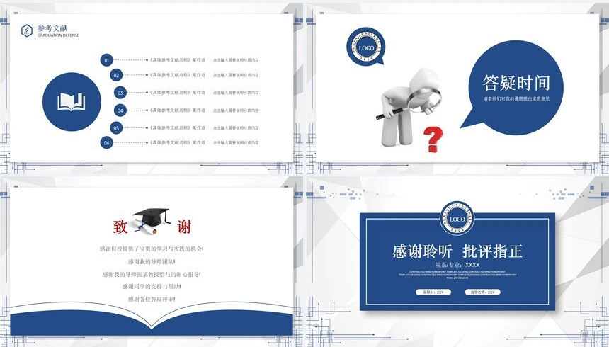 开题报告社会实践通用PPT模板